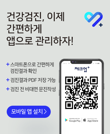 체크업플러스 팝업배너