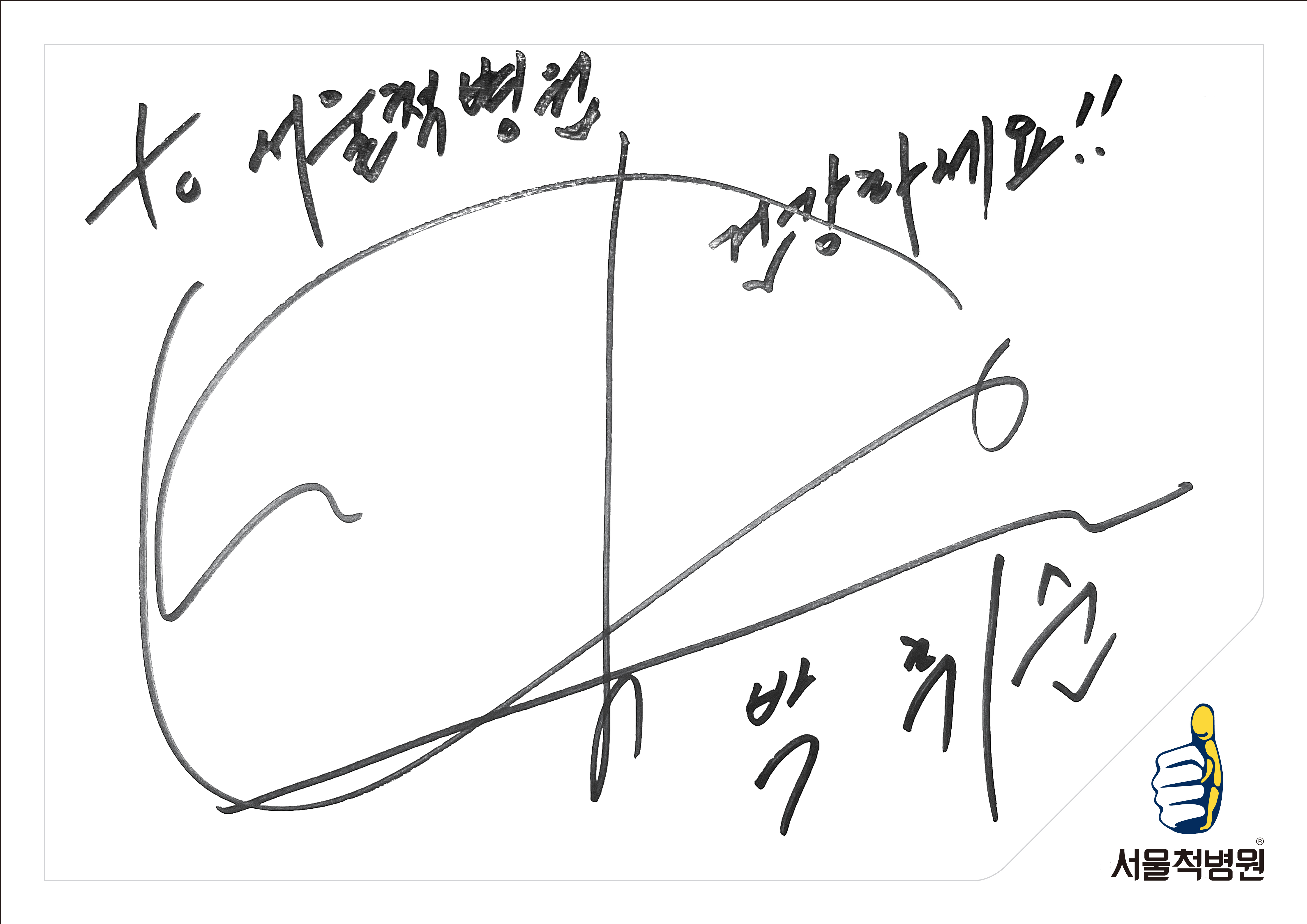 사인.jpg