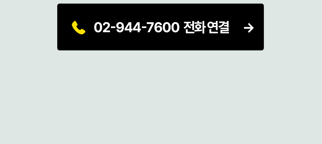 H260206_서울척병원_랜딩페이지_해외교민건강검진_8.png