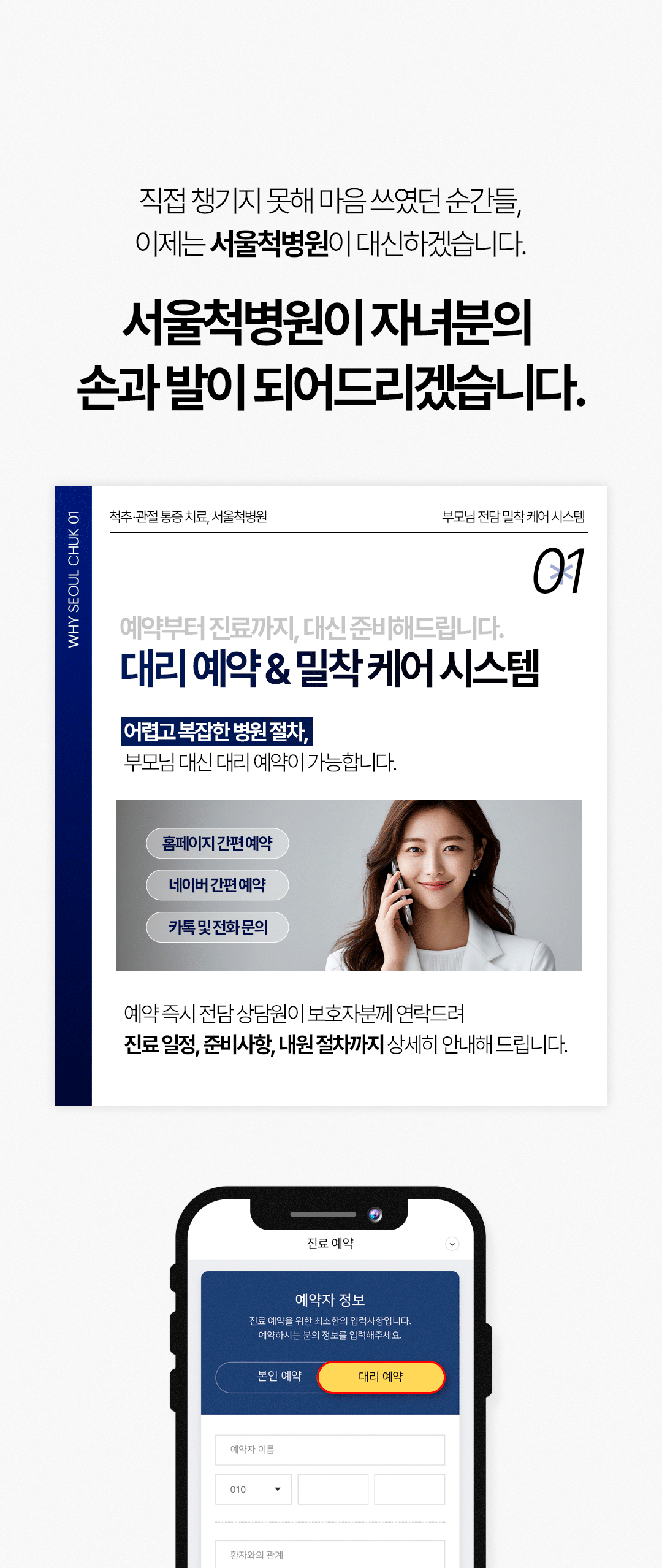 H260415_서울척병원_랜딩페이지_20주년%2B가정의달_04.png