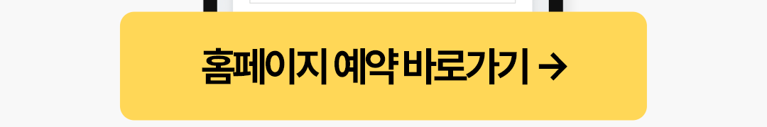 H260415_서울척병원_랜딩페이지_20주년%2B가정의달_05.png
