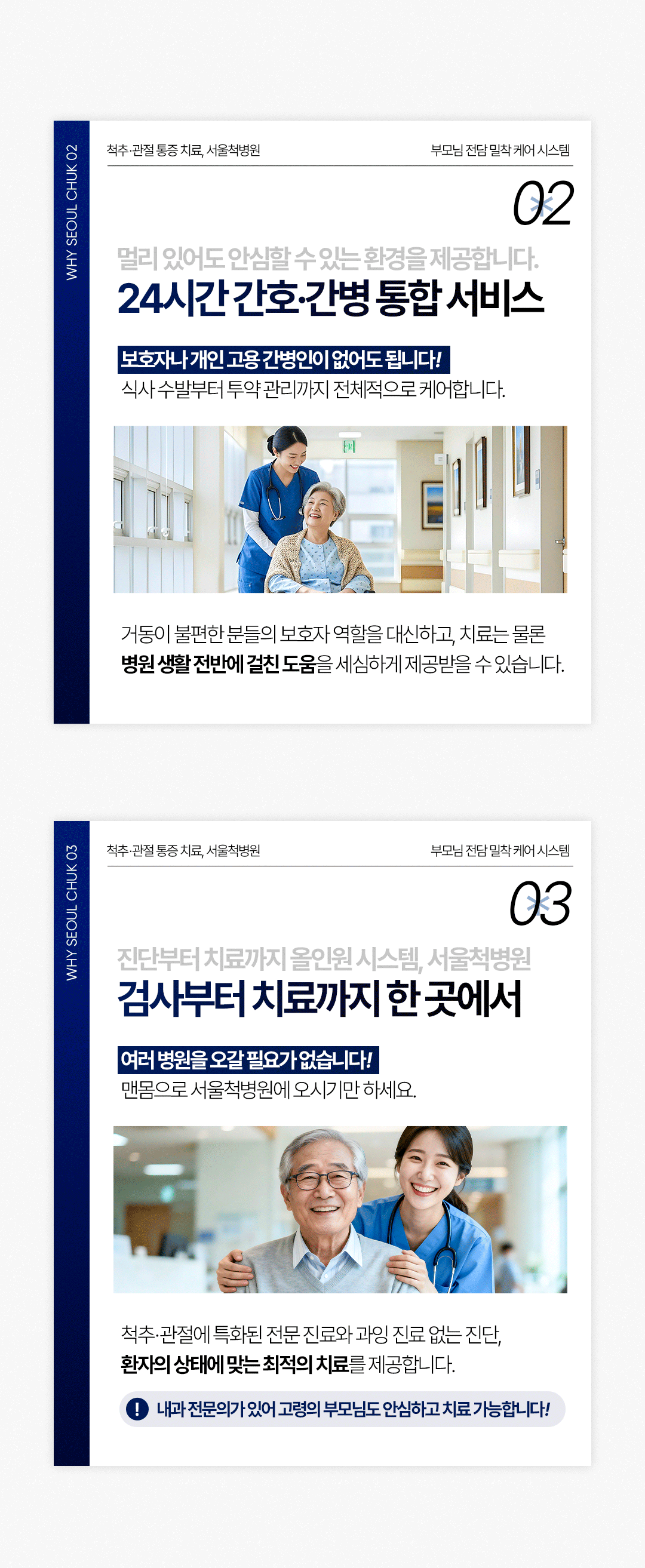 H260415_서울척병원_랜딩페이지_20주년%2B가정의달_07.png