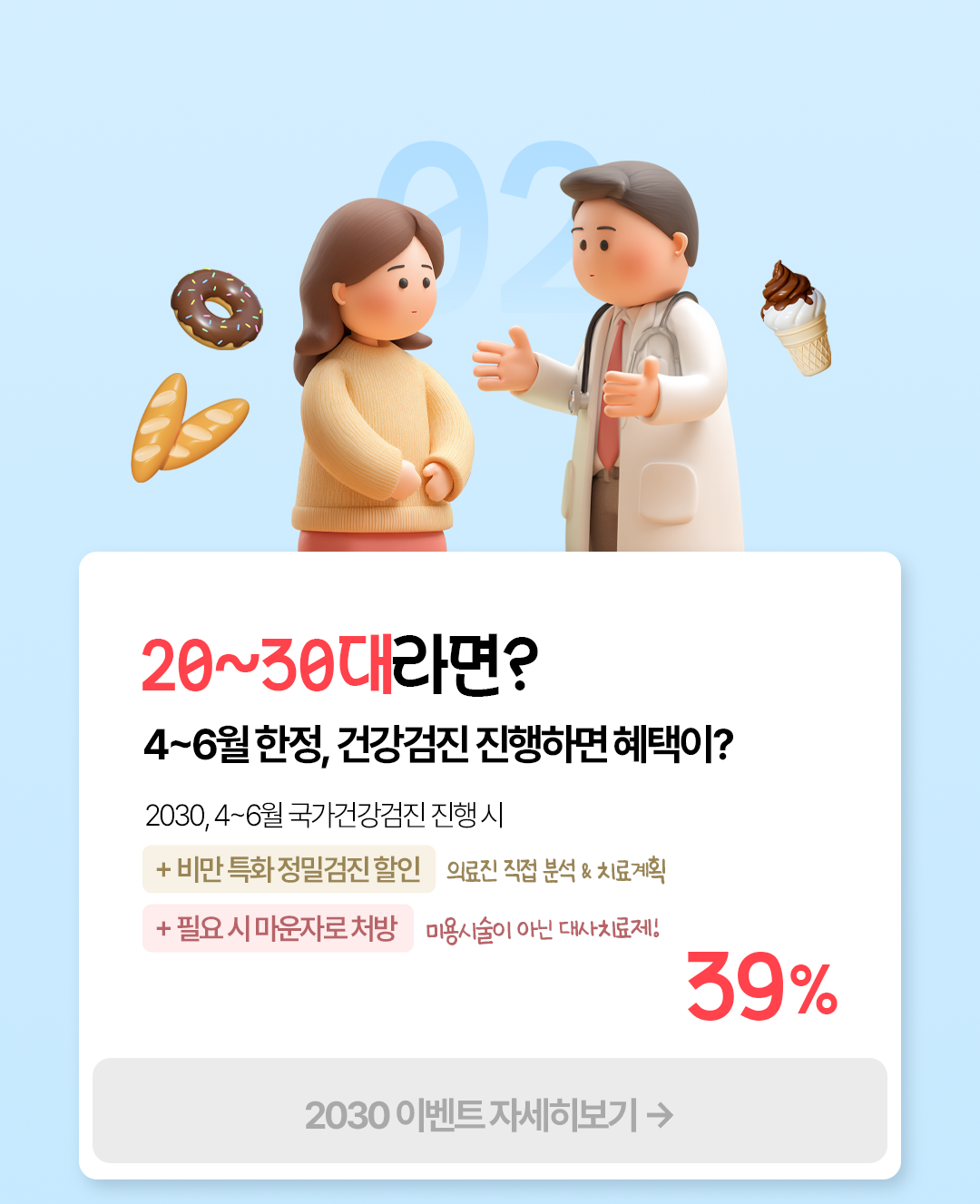 H260417_서울척병원_랜딩페이지_건강검진_5월가정의달_7.png