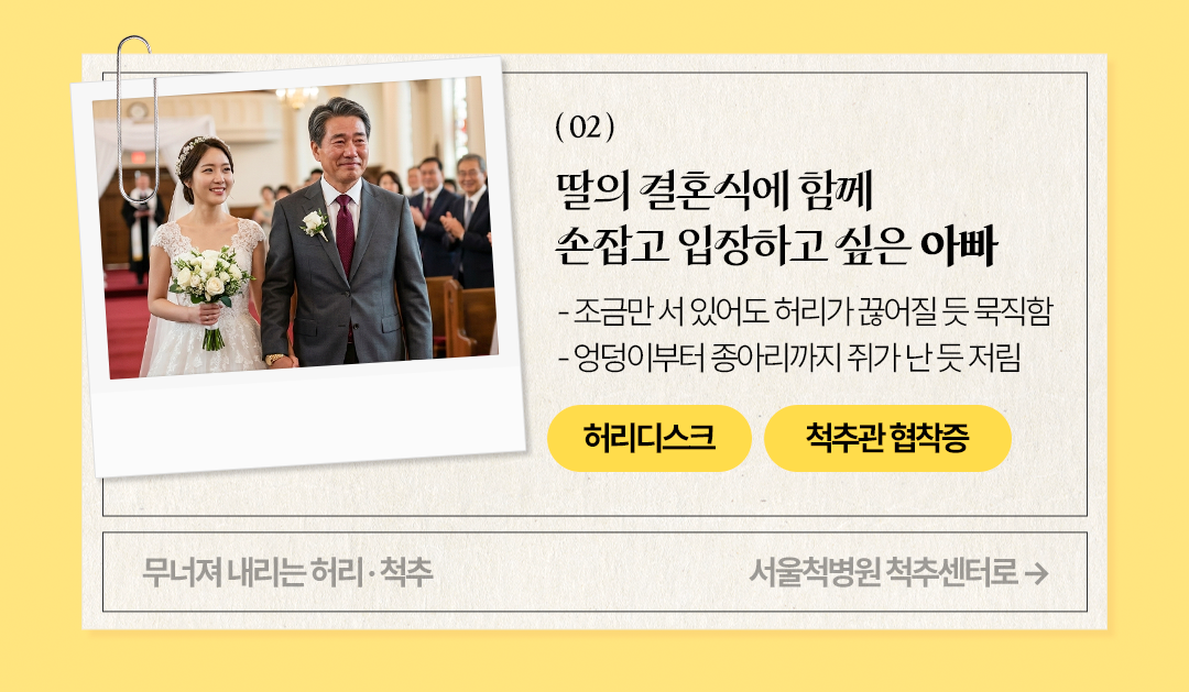 H260610_서울척병원_랜딩페이지_20주년_03.png