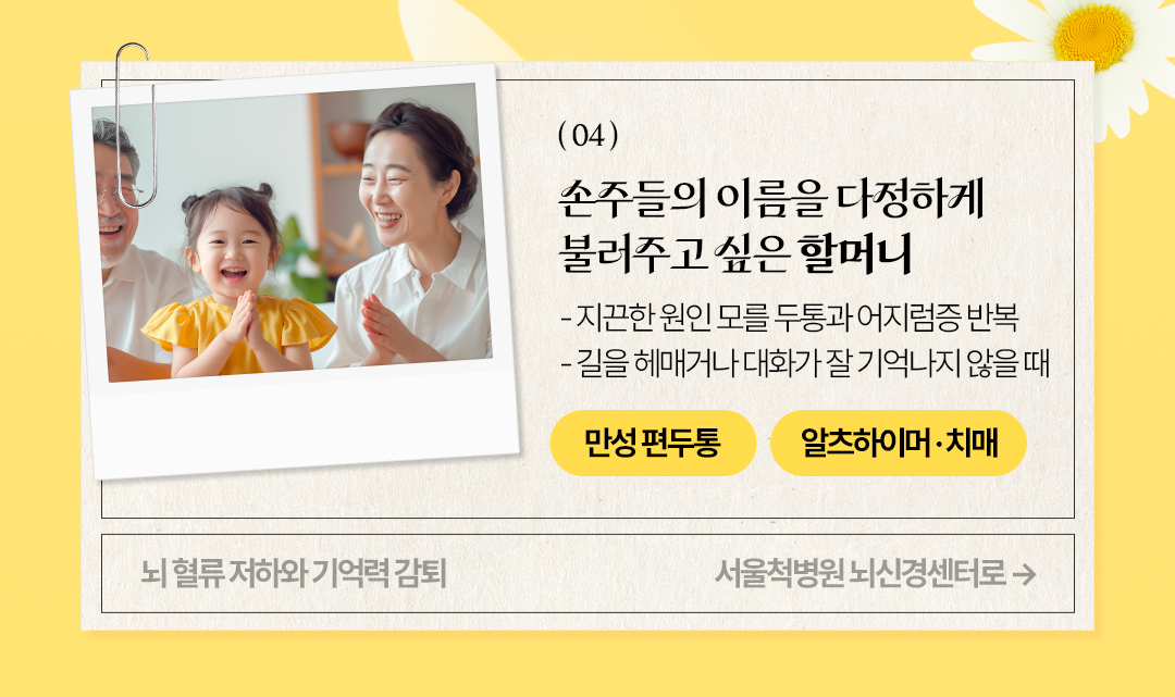 H260610_서울척병원_랜딩페이지_20주년_05.png
