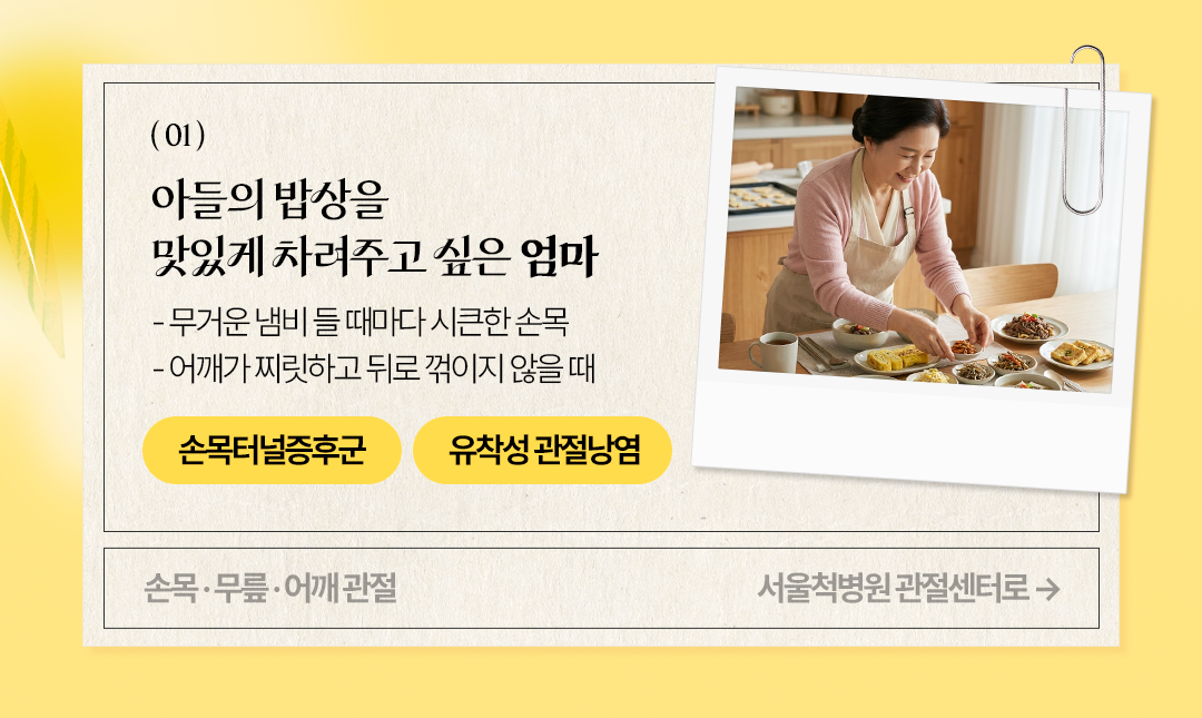 H260610_서울척병원_랜딩페이지_20주년_02.png