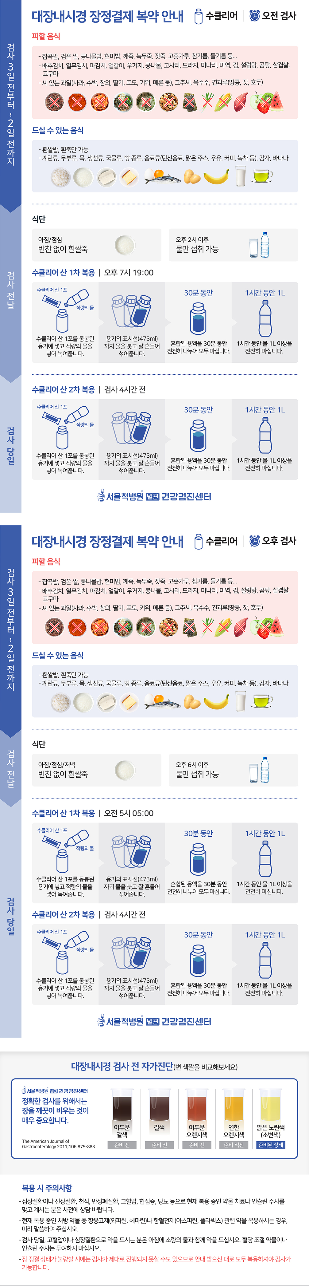 수클리어