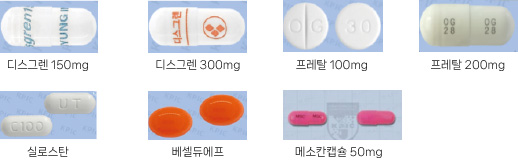 디스그렌 150mg, 디스그렌 300mg, 프레탈 100mg, 프레탈 200mg, 실로스탄, 베셀듀에프, 메소칸캡슐 50mg