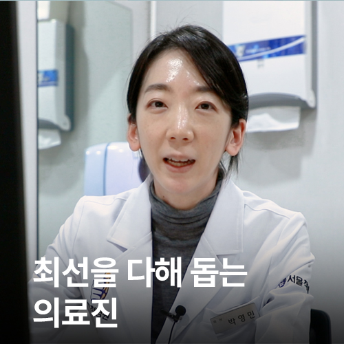 신경과 전문의 박영민 원장님 소개